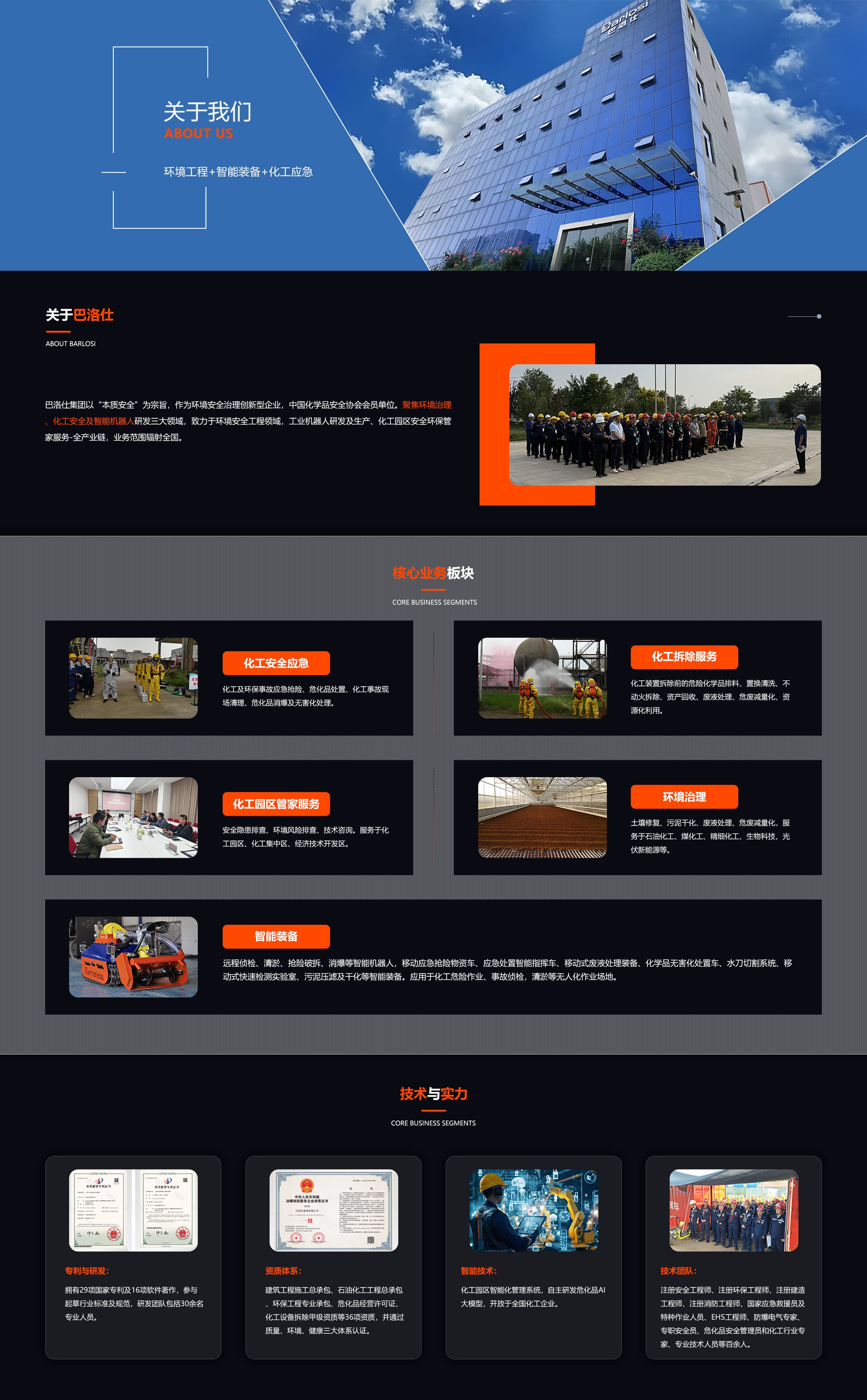 關(guān)于我們 拷貝-min - 副本(1).jpg