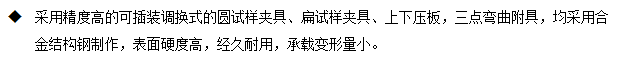 光纖光纜臥式拉力試驗(yàn)機(jī)